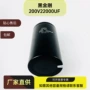 黑金刚全新铝电解200v22000uf电容