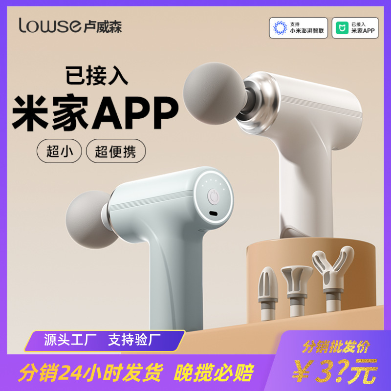 Mijia APP スマート筋膜ガンは、スポーツリハビリテーションのディープマッサージソース卸売のドロップシッピングに特化しています。|undefined