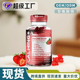 复合保健产品;维生素;软糖