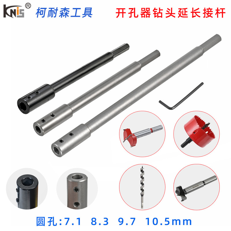 Drill Bit Tool Extension Rod 8.3/9.7/10.5 Woodworking Hole Opener Extension Connecting Rod 3/8 Hex Shank Extension Drill Bit Tool Extension Rod 8.3/9.7/10.5 Woodworking Hole Opener Extension Connecting Rod 3/8 Hex Shank Extension