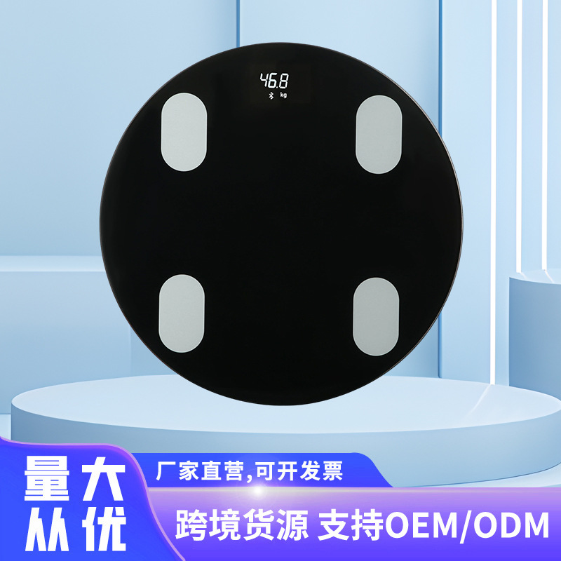 Round Electronic Body Fat Scale Household Rechargeable High-Precision Weight Scale Hidden Screen Small Human Body Weight Scale Wholesale