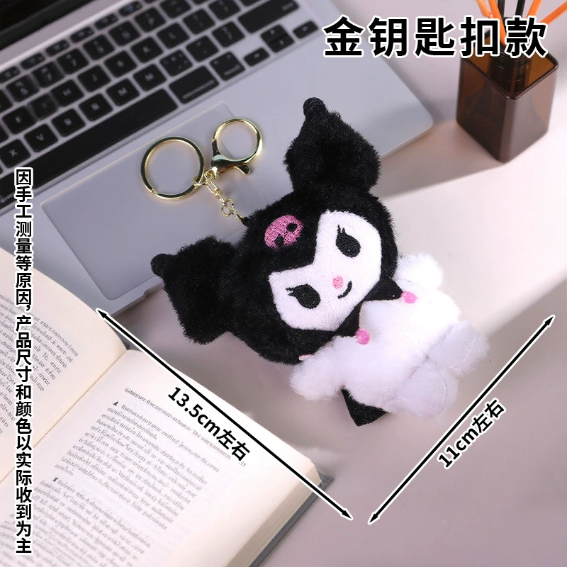 Плюшевые игрушки - брелок Kuromi, подвеска, 13,5 см, аксессуар к рюкзаку с вариантами цепи