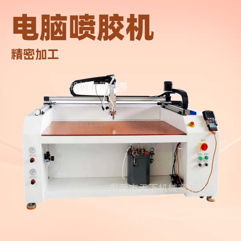 优质品牌推荐 电脑喷胶机