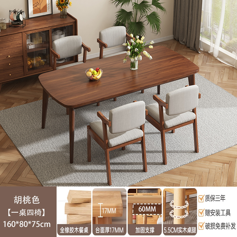 Mesa de comedor de madera maciza, mesa de comedor de color nuez negro, sala de estar, mesa de comedor simple, tabla rectangular y silla