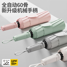 自动折叠雨伞加厚加大暴雨专用晴雨两用遮阳伞太阳伞男批发广告伞