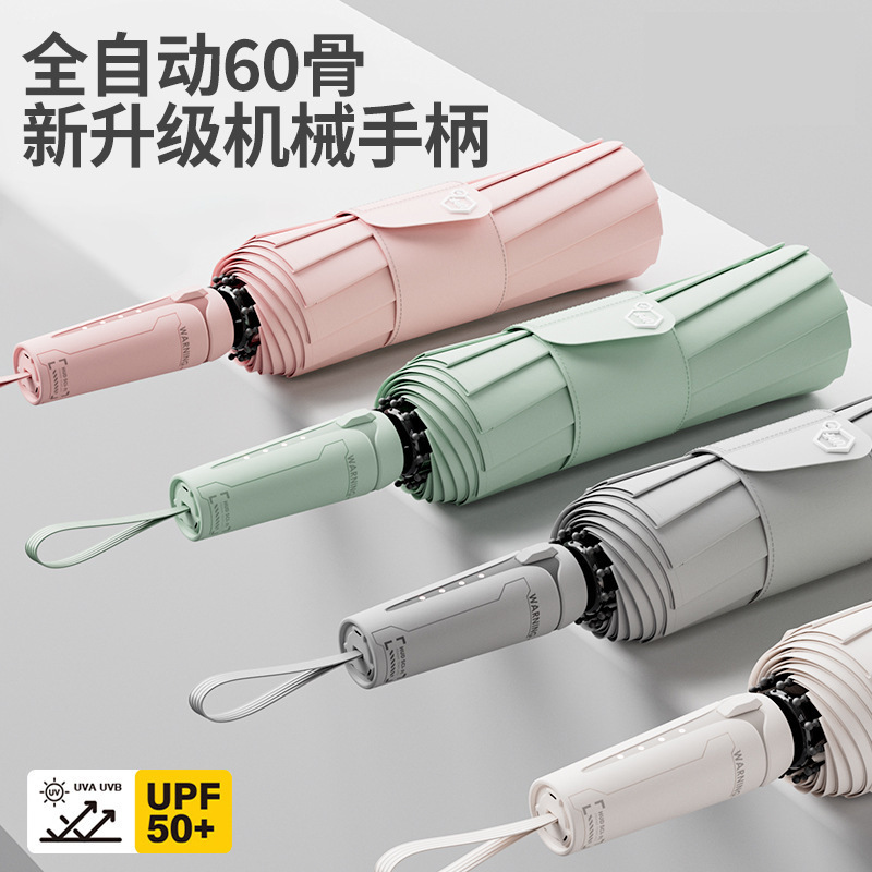 自动折叠雨伞加厚加大暴雨专用晴雨两用遮阳伞太阳伞男批发广告伞|undefined