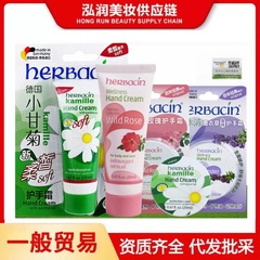 好本清薔薇ハンドクリーム20ml脂っこくない爽やかな補水ドイツ小甘菊経典鉄箱携帯