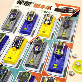 2元【026弹射警车】玩具文具店货源小学生奖品电玩城惊喜两元5元