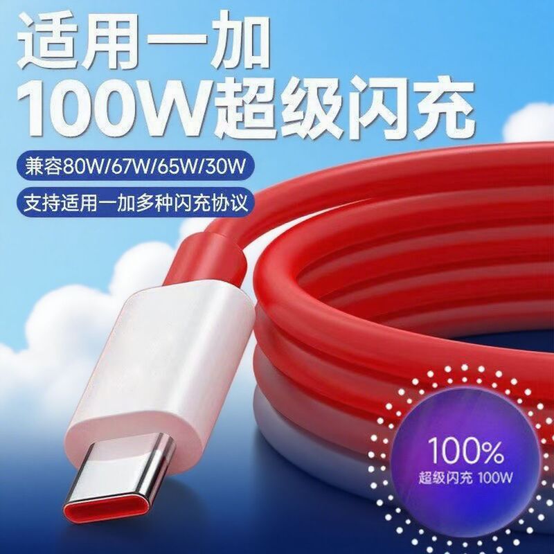 120W Super Flash Charging Data Cable Suitable for Oneplus Vivoppo Huawei Xiaomi Typec Mobile Phone Charging Cable Cross-Border 120W Super Flash Charging Data Cable Suitable for Oneplus Vivoppo Huawei Xiaomi Typec Mobile Phone Charging Cable Cross-Border