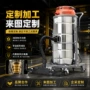定制大功率两用保洁吸尘器