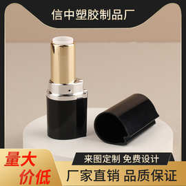 润唇膏塑料分装瓶光滑中接喷镀包材厂热销款便携式平头口红管空管