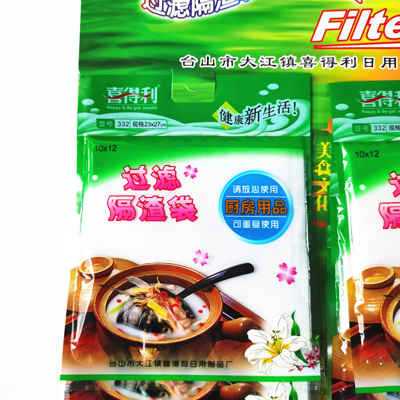 喜得利煲汤袋中药滤渣袋厨房卤料香包隔渣袋家商用煎药过滤袋批发