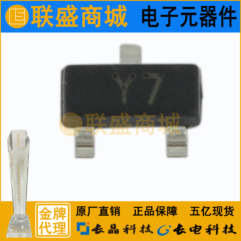 BZX84C20 SOT-23 稳压二极管管 贴片二极管 丝印Y7