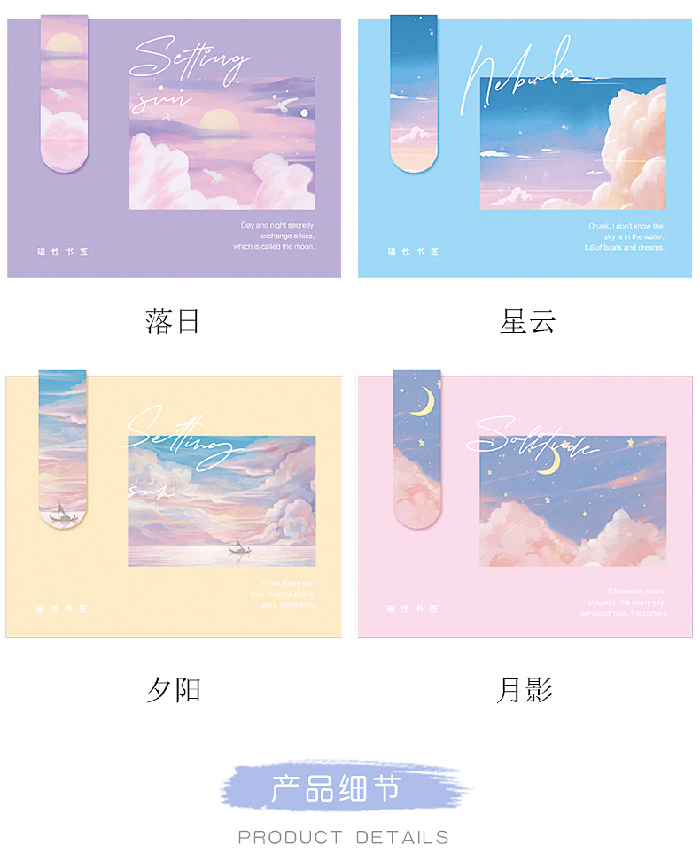 星辰磁性书签_05.jpg