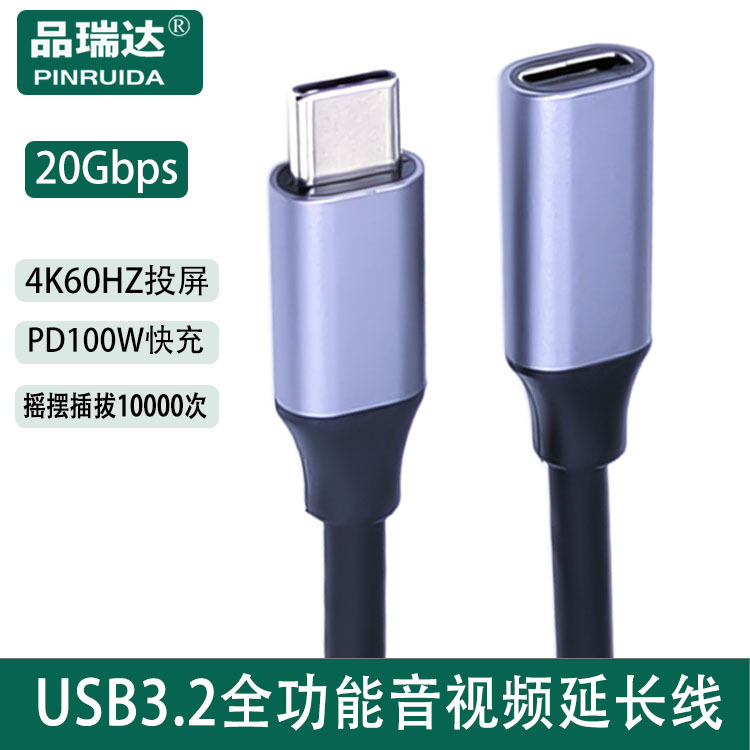 Usb3.2 Type-C Male to Female Extension Cable Full-Function Cable Usb3.1 Extension Cable Full-Function Audio and Video Cable Usb3.2 Type-C Male to Female Extension Cable Full-Function Cable Usb3.1 Extension Cable Full-Function Audio and Video Cable