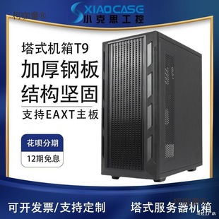 ��ʽ�������C�����λx99�����p·eatx��λ̨ʽ��X������̫��