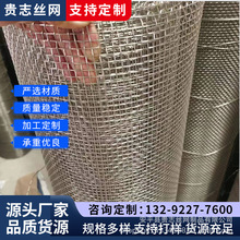 不锈钢金属网 不锈钢丝网过滤网卷席型网工业 过滤不锈钢筛网