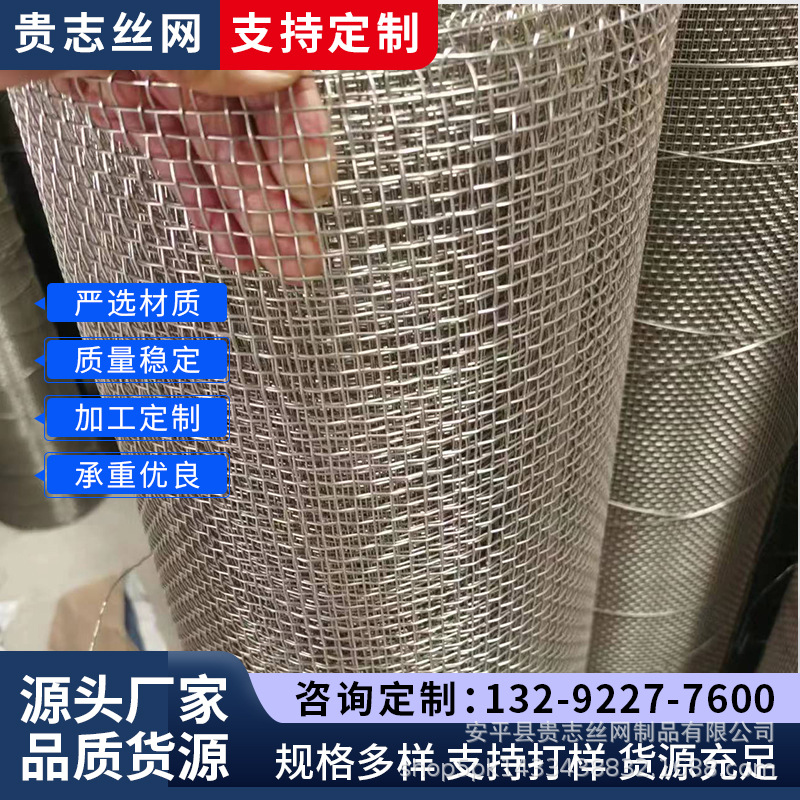 不锈钢金属网 不锈钢丝网过滤网卷席型网工业 过滤不锈钢筛网
