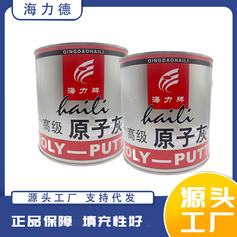 原子灰厂家批发高级原子灰工业机车用腻子膏耐高温金属修补腻子