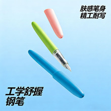 跨境专供新品钢笔小学生正姿专用练字笔钢笔外贸批发文具源头工厂