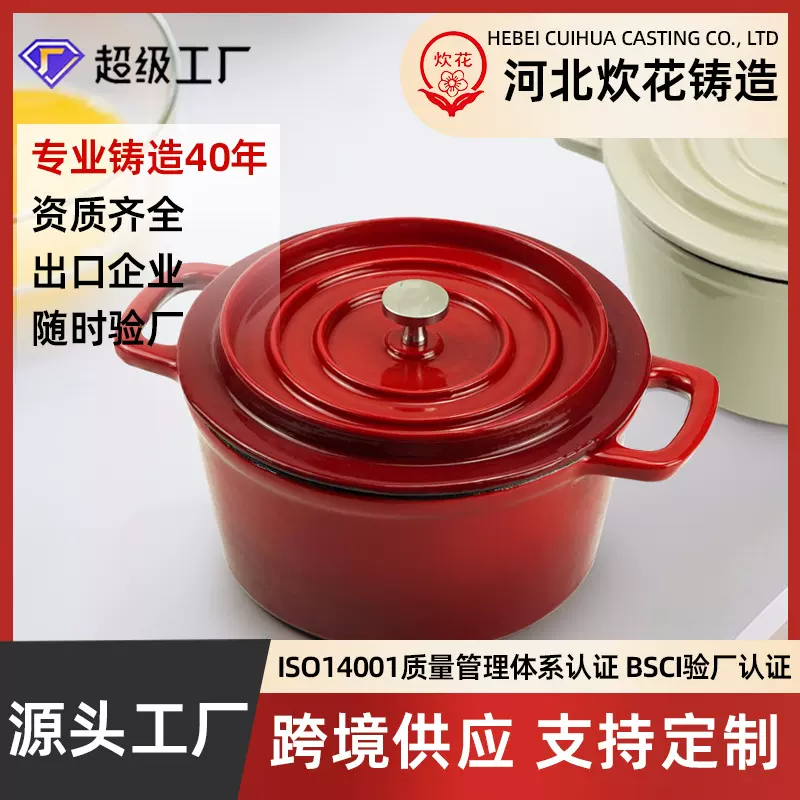独立站双耳铸铁定制珐琅锅迷你圆桶炖汤锅电磁炉燃气灶通用珐琅锅