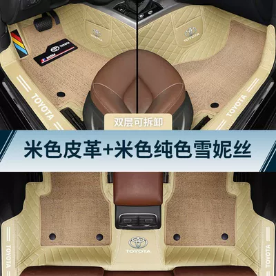 Suitable for Toyota Corolla Universal Foot Pad - double-layer-model-beige-leather-beige-solid-color-chenille-07-13-toyota-corolla