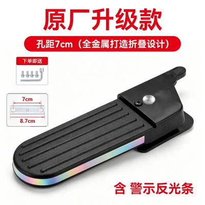 Motorcycle pedals, Aima Electric Scooters, Xiaojindou, and - black-model-hole-spacing-7cmpair-reflective-warning-strip
