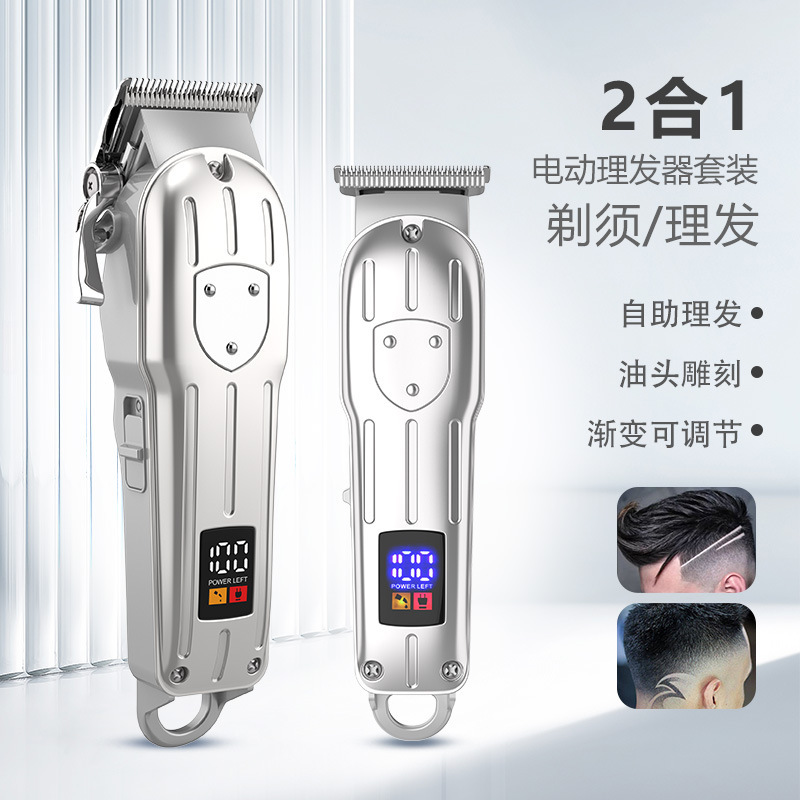 新しいアマゾン母子バリカンセットデジタルディスプレイ電気バリカンシェービングメンズオイルヘッド彫刻メーカー卸売|undefined