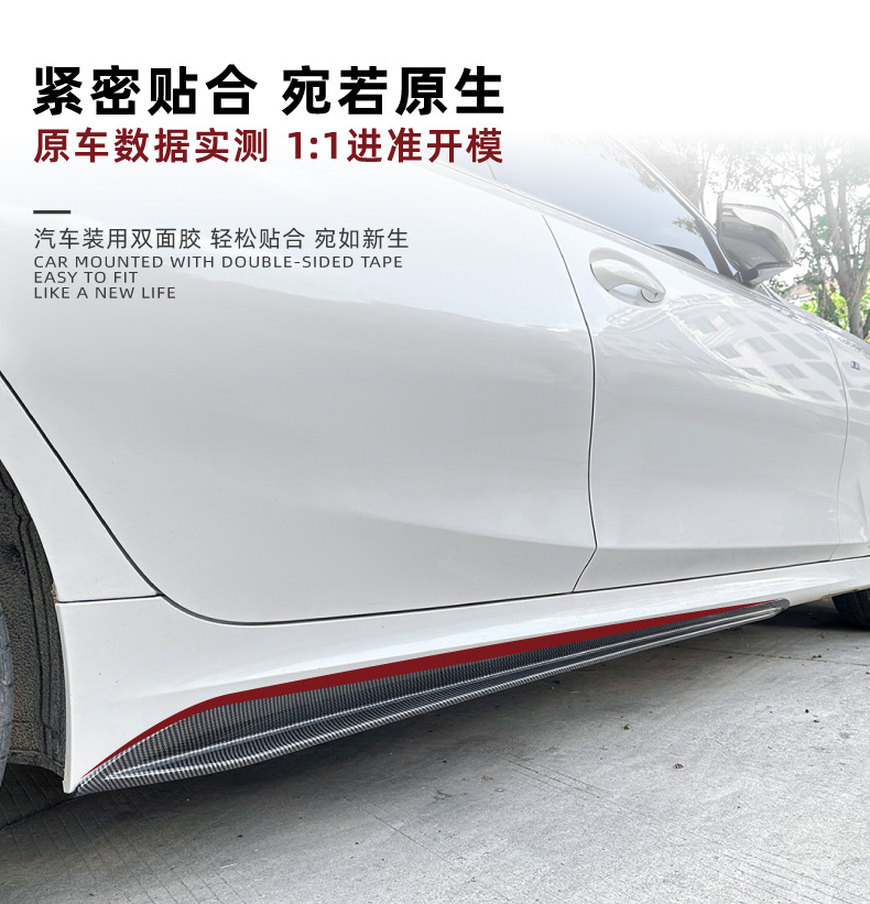 Suitable for Bmw 3 Series Bmw G20 G28 2019+ Mp Model Side Skirts, Surround Spoiler, Exterior Modification Accessories