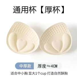 加厚外扩胸垫上托透气聚拢分体式内衣替换内胆海绵胸垫防凸点女