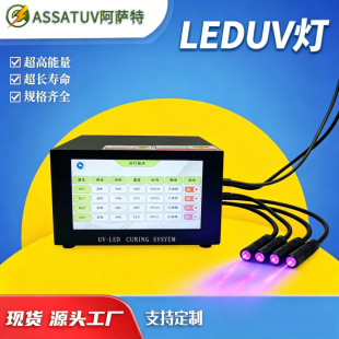 UVLED�c��Դ�̻��� ��ͨ���oӰ�zUV�zˮ�̻��C ������UVLED�c��Դ
