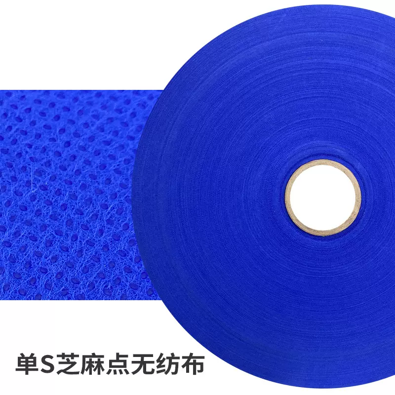 单s芝麻点无纺布小点纹路口罩布料透气防尘pp丙纶无纺布卫生用布