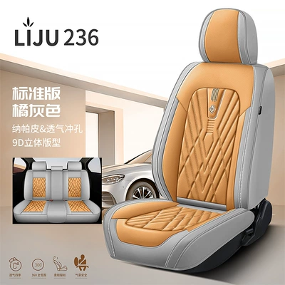 cushion seat cover cross-border Amazon | Universal seat cover - orange-gray-standard-version