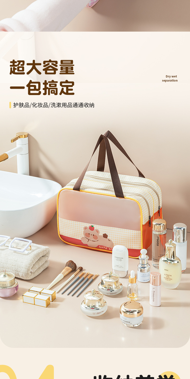 干湿分离化妆包._11.jpg