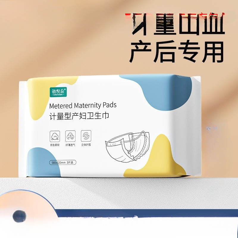 Maternity Sanitary Napkin Postpartum Sleep Pants Type 902 Hospital Extended Maternity Confinement Menstrual Discharge Absorbent Pads