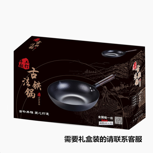 Zhangqiu old-fashioned iron pot tongue tip Chinese hand-forged pan fir wood lid non-stick pan uncoated wok