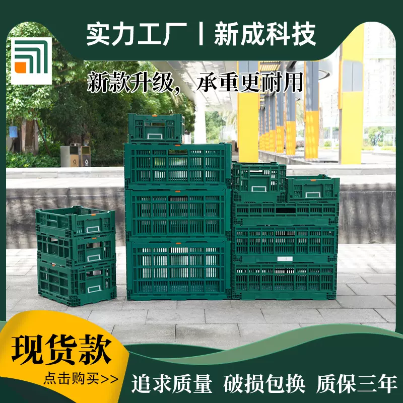 新款KN厂家直供堆叠生鲜收纳筐水果蔬菜塑料折叠筐多用途折叠筐
