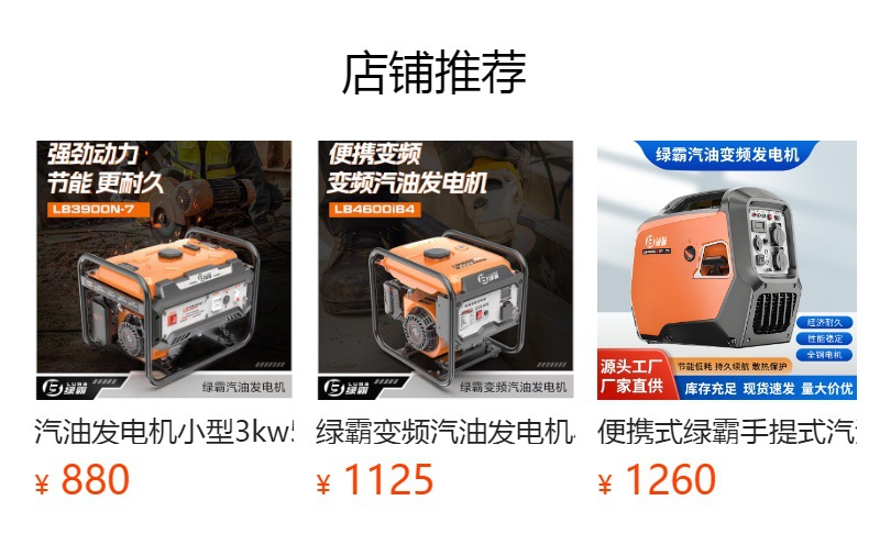 Green Power Inverter Generator 5Kw Small Low Noise Portable Outdoor Power Supply for Export