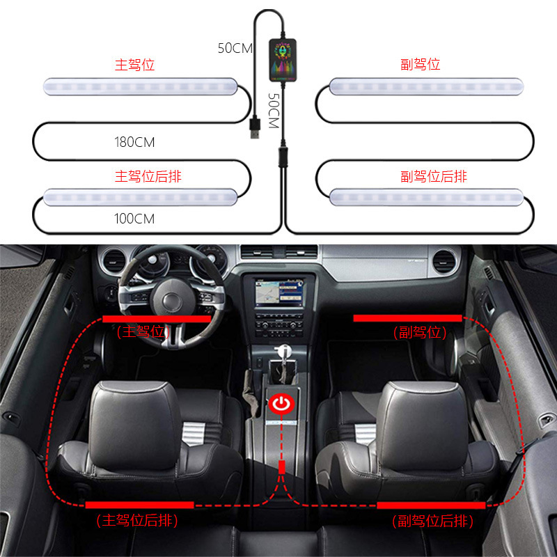 Luz de ambiente del automóvil, luz de ambiente led sin modificación en el automóvil, luz interior de la suela del usb del automóvil, luz de ritmo musical