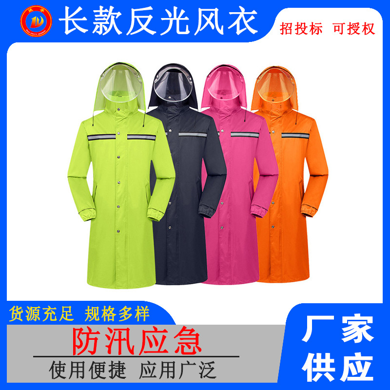 男女反光骑行雨衣户外应急连体雨衣户外双层加厚长款雨衣
