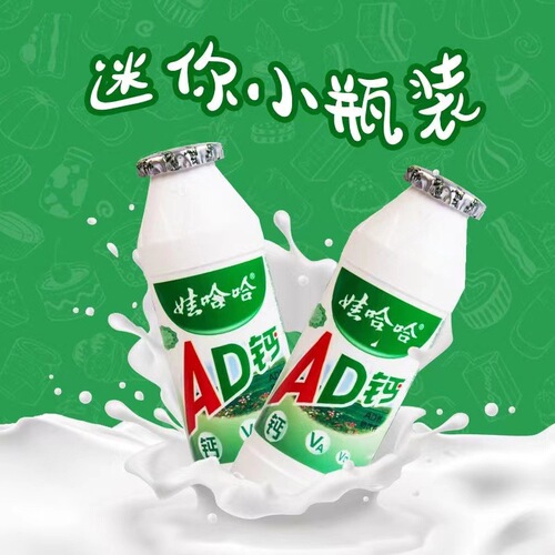 【New Arrival】Wahaha AD Calcium Milk Drink 100g Small Bottle for Children, Nostalgic Wahaha Yogurt, Supermarket Same Version