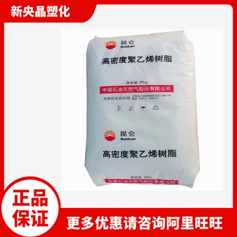 HDPE 兰州石化 5000S 低压 拉丝中空级拉管聚乙烯 渔网料