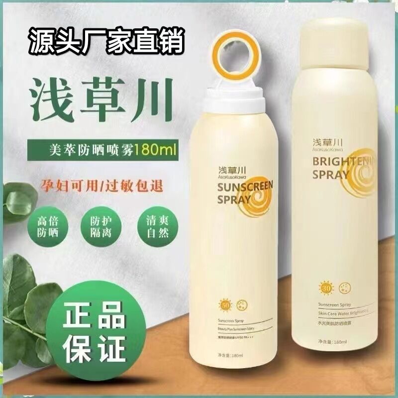 Refreshing transparent sun protection cream full body