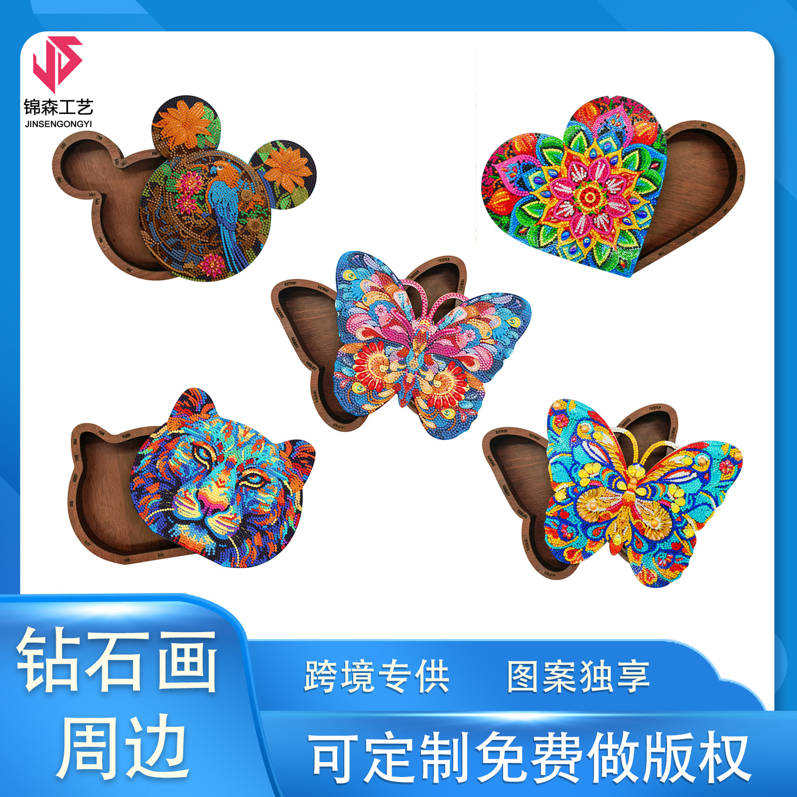 Diamante pintura perimetral DIY diseño creativo de madera caja de almacenamiento artesanía perforación pegatinas