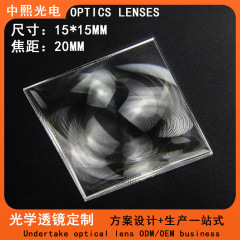 15mmフレネルレンズ ズームレンズ 舞台照明レンズ ビデオズームレンズ ヘッドフォン集光レンズ