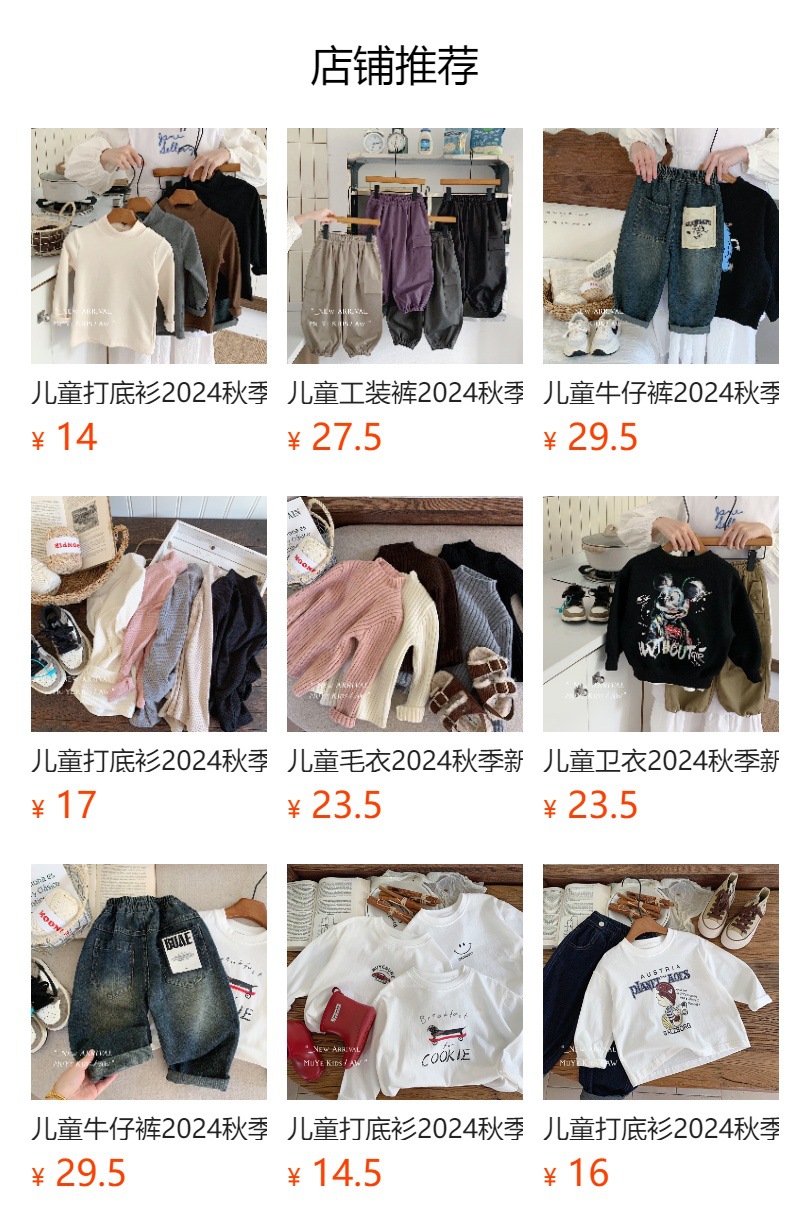 预览状态下无法点击,发布后,可点击跳转到对应的商品页面