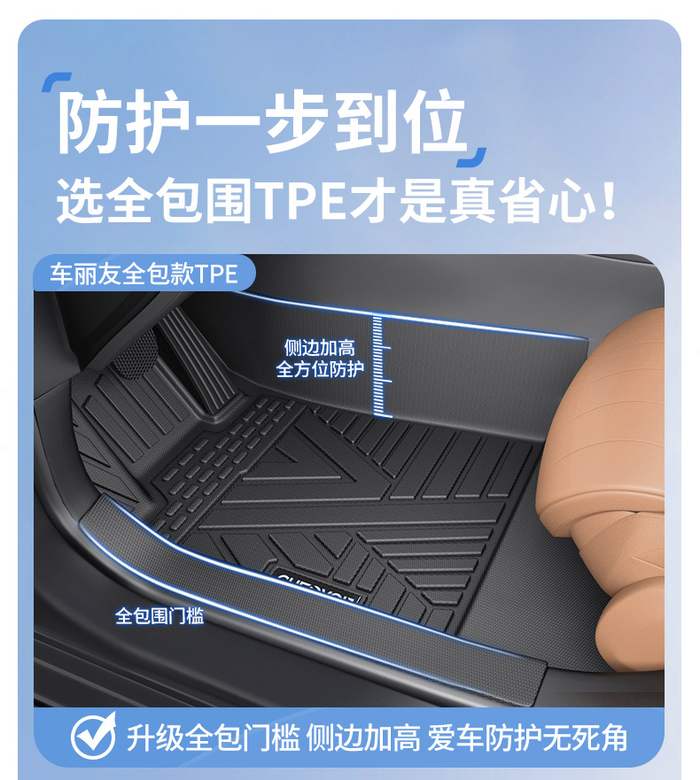 Suitable for Carryou Door Sill Tpe Car Floor Mats Full Surround Car Mats Car Floor Mats Interior Special Car Mats