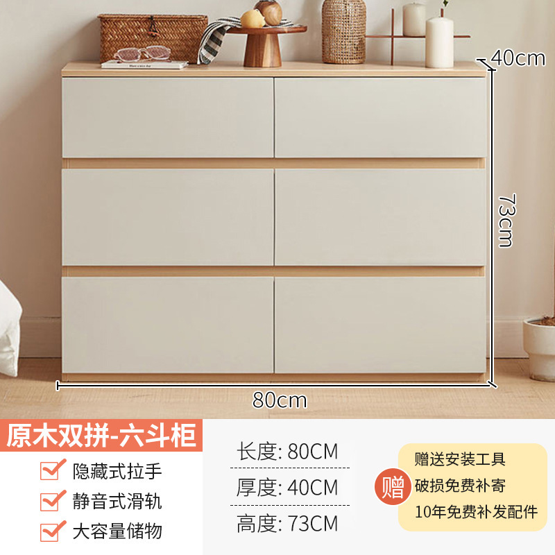 实木斗柜现代简约床尾收纳柜客厅靠墙五斗抽屉柜奶油风六斗储物柜|undefined