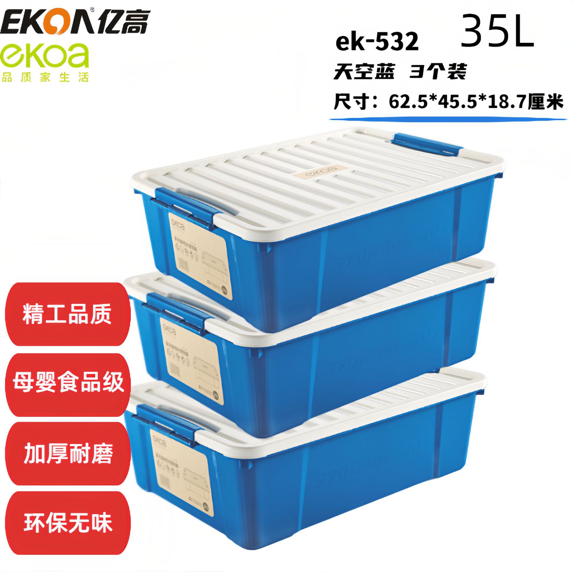 35L 스카이 블루 3 팩