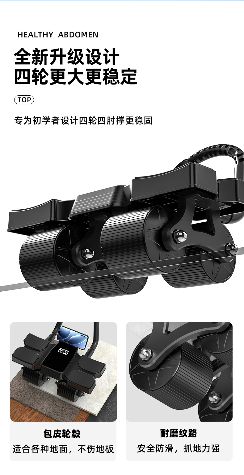 健腹轮_03.jpg